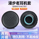 Lai Xiaoxing Earphone Cover, подходящая для Stroller W570BT W580BT W670BT W675BT H690P H650 Ушные чашки для ушной губки на коленях для ушной накладки [удары] Пара черных стаков