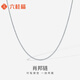 Liuguifu Jewelry Classic Versatile Chopard Chain Pt950 Platinum Necklace Valentine's Day Birthday Gift 1.90g