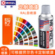 Xushansi-Dreirad Renovierung Spezielle Sprühfarbe Huaihai Blau Zongshen Blau, selbstsprüchende Boji Blue Anti-Rust Renovierung Renovierungsrad 3519 New Changzhou Huaihai Blau