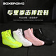 BOXERGING professional children's boxing shoes, Sanda fighting training, wrestling training for boys and girls, soft soles, breathable mid-high top shoes, anti-skid, water-resistant, Lingna powder, microfiber leather, size 30