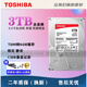 Toshiba's new Toshiba/Toshiba HDWD130 3TB desktop mechanical 3T hard drive 3.5 P300 vertical CMR