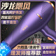 The most popular model on the Internet, strong wind hair dryer for hair use at home, high-power, quick-drying, hot and cold air, negative ions, no harm, electric hair dryer, three-piece set + manicure bag + hair salon hurricane, 1.8 lines, Violet