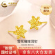 CHINA GOLD Little Snowflake Gold Earrings Women's Niche Jewelry Pure Gold Earrings Holiday Birthday Gifts for Wife and Girlfriend Jingsuda-Snowflake Earrings One Pair + Brand Gift Box About 0.8g