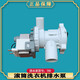 Geeignet für kleine Schwan -Waschmaschinen Abflusspumpe TG100V20WDG DRAIN TG100V120WDG Motor 1422WDG