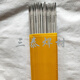 Huilide NiCrFe-3 nickel-based electrode Ni307-3 nickel-chromium electrode Nickel-based alloy electrode ENi6182 nickel electrode ENiCrFe-3 electrode 4.0mm (1kg)