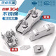 Tianzhuo Hardware 304 stainless steel wire rope single clamp double clamp buckle lock single card double card fixed joint M2M3M4M5M10mm double clamp M4 2 pieces suitable for 3mm steel wire rope