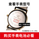 King Watch original GSLS3768P 3605 3922 3532 3673 3910 3815 Batería original Otros modelos Contactar Nota de Servicio al Cliente