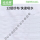 妈妈果（org.mama）婴儿尿布裤纱布纯棉一体式尿布兜戒子宝宝尿片全棉透气芥子可水洗 【12层M码】 5条装 （10-20斤）