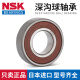 日本NSK进口深沟球轴承681 682 683 684 685 686 687 688 689 NSK-681-ZZ【铁盖密封】