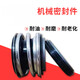 
XMSJ109 Mechanical Seals Water Pump Water Seal Accessories Sealing Ring Parts Shaft Seal Silicon Carbide Graphite 20253090 Sub-light Gray 10975 Silicon Carbide Graphite