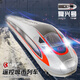 
High-speed rail toy train remote control alloy Fuxing EMU model toy simulation Harmony children electric boy 7.2 meters rail-changing cross track