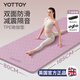 yottoy yoga mat fitness mat TPE non-slip thickened widened and lengthened 185*80cm men's and women's sports mat for home use