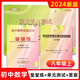 2023-2024 academic year, the double-base test of junior high school mathematics unit test, the second semester of the 6th, seventh, eighth, junior high school, the first and second semester of the 678th grade, eight second semester of the 8th grade, Guangming Daily Press, middle school teaching aid, the answers, the seventh grade, the mathematics training, the general use of junior high school