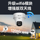 海康威视（HIKVISION）皓视通无线监控摄像头家用wifi监视器手机远程全彩夜视400万高清室内监控语音对讲360度全景 标配