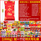 Wangwang Giant Snack Gift Pack Deluxe Edition Combinación Wangzai 2.8kg 100 millones de regalos de vacaciones Group de artículos de año nuevo Bolsa 50 paquetes para que coincidan con regalos de cumpleaños 3888G