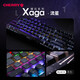CHERRY樱桃 MX8.2 Xaga曜石系列无线蓝牙三模电竞游戏机械键盘RGB光效三透PBT键帽兼容mac系统 Xaga-流星 快银轴【快速触发】-送军火箱