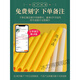 Pixie Facile to Learn Flute, 16-tube, 18 tube, Panflute spéciale pour l'enseignement des étudiants, débutants, tube C, instruments de musique généraux, 18 tube Black + On-White + Gravure