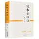 
Official genuine self-study textbook 14081 Tort Liability Law Third Edition Cheng Xiao 2021 3rd Edition Law Publishing House 9787519751777 Liyuan Book Self-study Examination Tort Liability Law (third Edition)