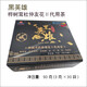Universal Black Hero Chaga Eucommia Maple Flower II Average Tea Green Money Willow Mulberry Leaf dy 30 bags 3 boxes