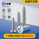 XMSJ passivation treatment 316L stainless steel self-tapping screws countersunk head cross wood screws extended screw accessories GB846 M2 points 6*16 1000 pcs passivation treatment