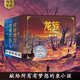 [Dangdang genuine books] Dragon Clan 2 Two I am not a God of Drama 12345 set item, Three Nine range + Dragon Clan 123 upper, middle and lower Youth literature Fairy tale/fantasy novel Dragon Clan 1-3 (full of 5 volumes) Gift box version