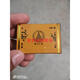 TOKEN志遥同心T128 RAYBO RBX8电池电板H653老人翻盖手机250 定制电池黑色