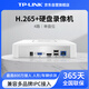 普联（TP-LINK）H.265 高清监控网络远程硬盘录像机摄像头NVR 四路 单盘位 800万接入 不带硬盘NVR6104C-L