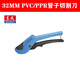 Dongcheng plastic pipe knife ppr scissors pipe cutter hot melt water pipe scissors professional pipe cutting tool PVC cutter 63MM