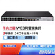 H3C New H3C 24/48 port Gigabit Electrical 4 Gigabit Switch S5024/5048PV5-EI-HPWR/5024X S5048PV5-EI 48 Gigabit Electrical 4 Gigabit Light