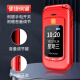 DOOV F99 China Red 4G Full Netcom flip phone for the elderly with dual screens, dual cards, dual standby, super long standby, big characters, big sound, big buttons, elderly phone, student backup function phone