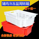 Pork cold storage special box commercial meat basket plastic basket rectangular cold storage freezing frame factory hotel transfer box hollow (length 60 width 40 height 20 cm) white