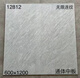 Ji Litian Grey Whole-Body Middle Board Connected Ceramic Tiles 600x1200 Cocina, baño, sala de estar en seco Jazz Fondo blanco Medias de pared 12801 6001200