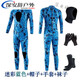 Xushansi 3.5 one-piece wetsuit for men, warm and cold protection, swimsuit for women, water rescue jellyfish suit, 2-piece suit + gloves 3XL