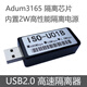 Der USB-Hochgeschwindigkeitsisolator 480 Mbit/s garantiert die Eliminierung des aktuellen Sounds durch den USB-Port-DAC-Decoder ADUM3165