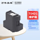 万年英雄适用爱普生T04D1维护箱L6168 L6178 L6198打印机废墨仓芯片废墨收集垫墨盒 T04D1废墨仓维护箱带芯片 1支装