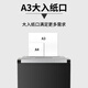 
Sindan AURORA Level 4 confidential office commercial paper shredder (35 pieces per time, 24 hours without stopping 130L, broken card, CD) AS3524CD