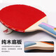 Double Happiness Table Tennis Racket Professional Level Cyclone 3 Competition Star Table Tennis Racket with Cover SF Express Beginner Model Front and Reverse Plastic Horizontal Racket + 6 Table Tennis Balls