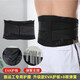 
Waist protection belt for work, belt for men, special work, physical labor, sports, heavy goods, XX 7029 mercerized elastic waist protection-breathable model M