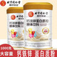 Peking Tongrentang-Proteinpulver hoher Calciumpulver Pulver probiotisch Calcium Iron Zink Colostrum Saccharose-freies Proteinpulver offizielles Flaggschiff authentisch probiotisches Proteinpulver 1000g
