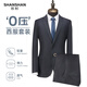 SHANSHAN Shanshan wool suit suit men's four-season commuting anti-wrinkle wear-resistant flat lapel suit men's business formal jacket navy blue 175B /48 (pants size 34)