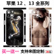 
Supply shredded iPhone12 frame film full body sticker Apple 13promax back shell back film customized cartoon color change film 13792 iPhone13Mini