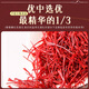 Nantong Jiufang Nanjing Tongrentang Saffron Authentische Tibet -Geschenkbox für ältere Freundin Frau Frauen nahrhaft 1G Geschenkbox