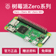 LOBOROBOT Raspberry Pi zero development board 2W motherboard zero kit programming learning Raspberry Pi zero WH/2WH