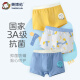 Inbolun Yingbolun children's underwear boys cotton flat corners four corners pure cotton teenagers middle-aged boys 15053 170