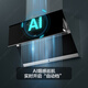 
VATTI range hood side-sucking type range hood household 24 cubic large suction automatic cleaning range hood gas stove first-level energy-efficient smoke stove set frequency conversion silent 142 single hood丨24 cubic frequency conversion adjustment + flip oil net丨i11142