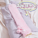 Tianyuan Shangpin long hot water bag warms quilts artifact warms feet, bed, belly, water injects large extended style New Year birthday gift pink plush [capacity 2L-long 72cm]