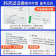 Zhongxin Escuela en línea Nueva versión del CPA Asistente de enseñanza CPA CPA National Unified Examing Tutoring Libro de texto Gente de texto General <36 Días de entre Bets>+ <debe 699 Preguntas> Preguntas de la Ley de Auditoría de Auditoría Económica Ley Fiscal Estrategia Financial Costo Company y Gestión de riesgos Consejos de multa Must Libro de texto Capítulo Capítulo Capítulo Capítulo Capítulo Notas Ejercicio Libro electrónico Libro electrónico Libro electrónico