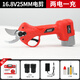 
XMSJ Zhongnong Le Electric Pruning Shears Rechargeable Electric Scissors Cutting Branch Fruit Tree Lithium Electric Scissors 16.8V3AH30MM6630