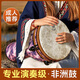 
Maegu African Drum Professional Playing Adult Adjustable Hand drum Large 12 Large 10 Lightweight Portable Drum Beating Drum Instrument [Adjustable] Large 12-Hot