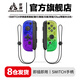 Jingzhan Genuine Switch Game Controller Joy-Con Adapted to HD Somatosensory Vibration NS Wireless Bluetooth Oled Classic Red and Blue Fitness Ring Hall Rocker Dual Motor Non-Nintendo Purple Green Supports Fitness Ring/Somatosensory/Vibration Joycon Controller + Hand Strap + Grip